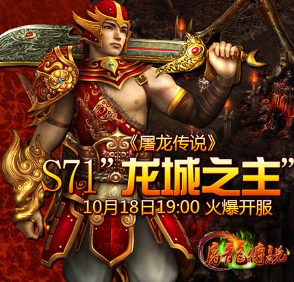 屠龙传说手游官网图标