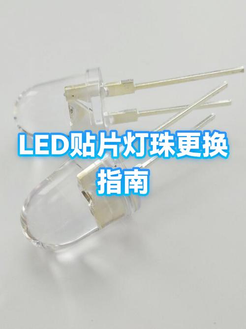 led灯坏了一个灯珠怎么更换缩略图