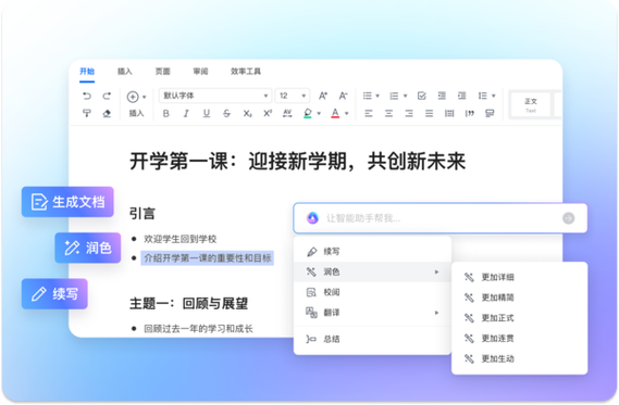 报班截图