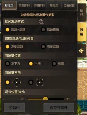 dnf瞎子连招技能技巧截图