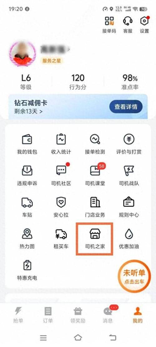 货拉拉app官方下载缩略图