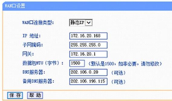 路由器静态ip地址图标