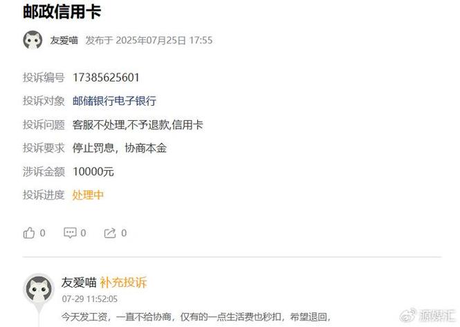 邮政储蓄银行每个月都扣除30元吗缩略图