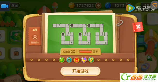 保卫萝卜3 公园48关