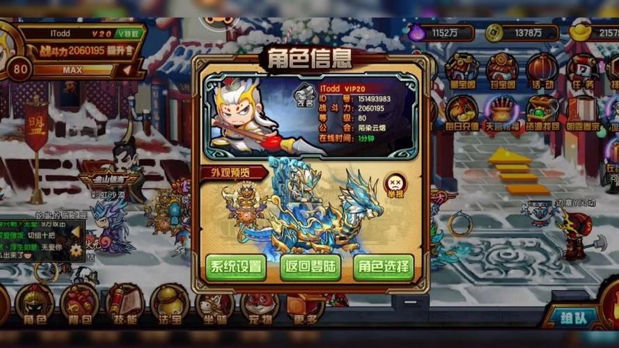 造梦西游4破解版内购破解版无限点券图标