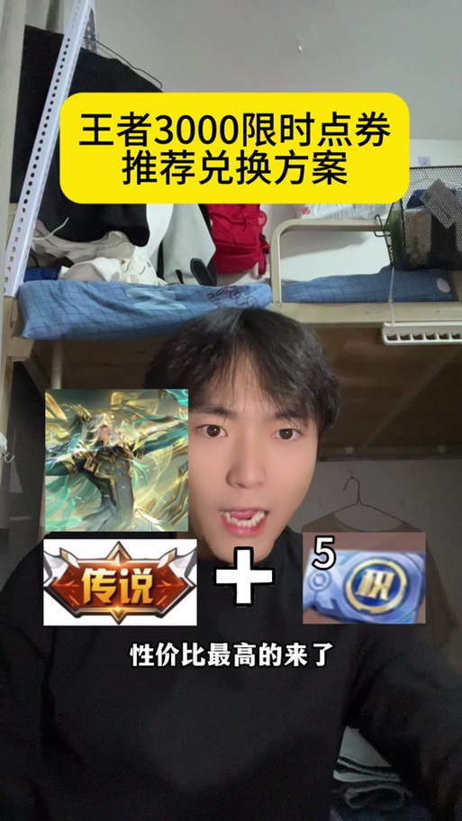 点券用错了可以找回吗图标
