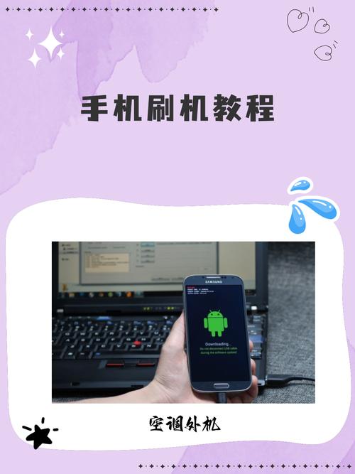 刷机模式的注意事项缩略图