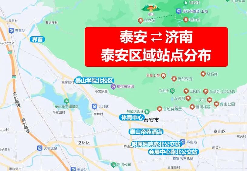 泰安济南地图全图截图