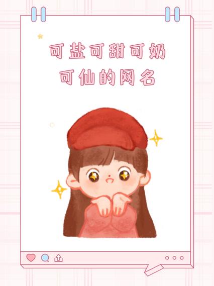 关于牛奶的网名截图