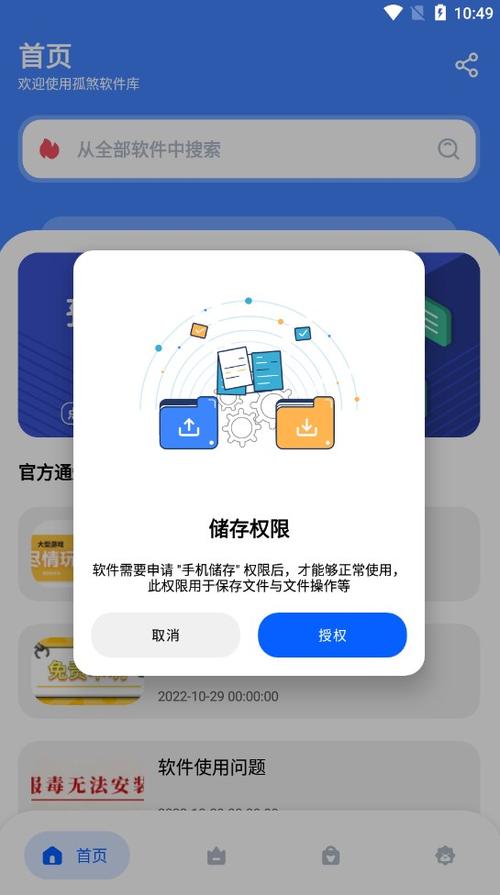 孤煞软件库破解版图标