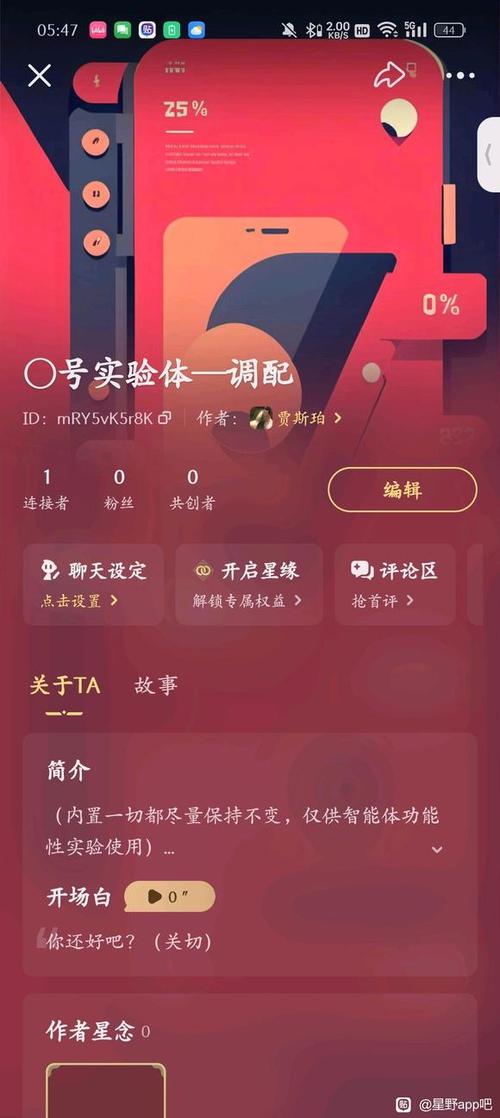 星野公司总部在哪里图标