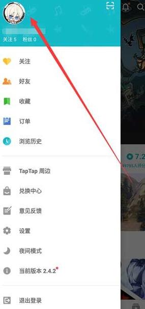 TapTap跳过实名认证缩略图
