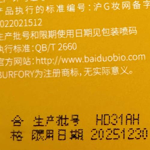 出厂日期等于生产日期吗缩略图