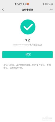 银行卡能自己激活吗缩略图