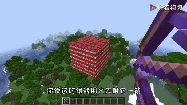 我的世界火矢游戏截图
