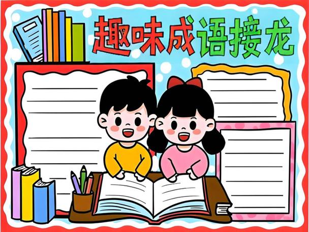成语接龙下载免费缩略图