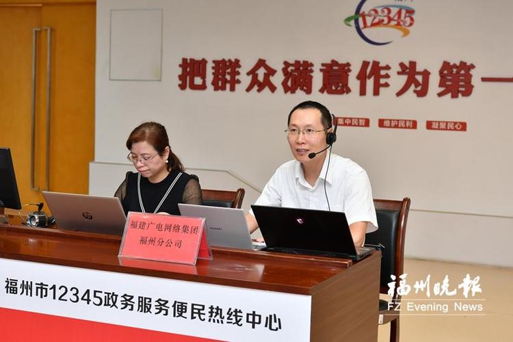 福州有线电视人工服务电话游戏截图