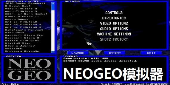 neogeo游戏列表