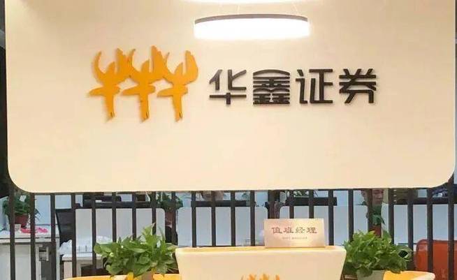 华鑫金融是真的吗