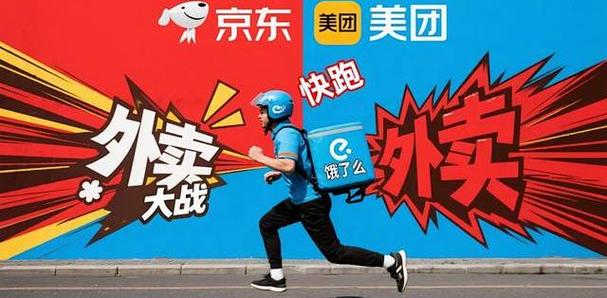 美团商家怎么联系骑手游戏截图