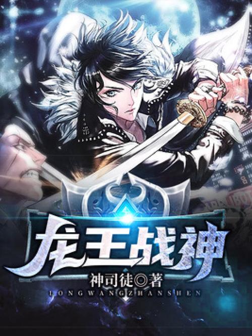 战神小说缩略图
