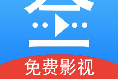 影视大全 免费下载缩略图