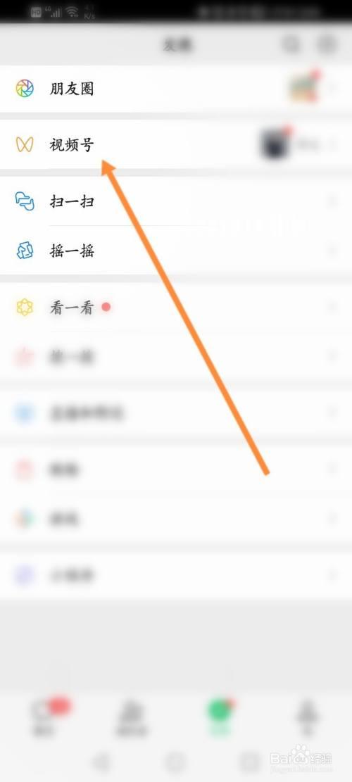 华为视频号怎么删除游戏截图