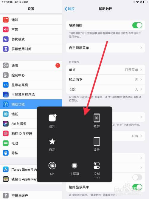 ipad怎么打开小圆点缩略图