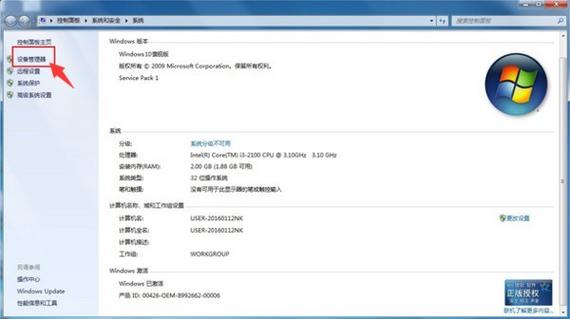 win7万能网卡驱动安装包缩略图