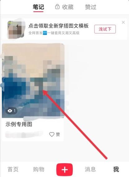 小红书偷偷看别人主页别人知道吗游戏截图