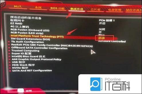 技嘉主板bios安全启动模式截图