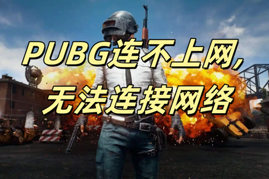 pubg怎么查游戏记录图标