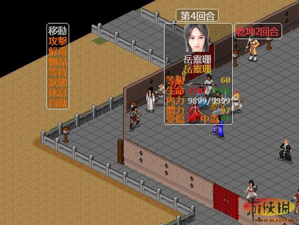 金庸群芳谱攻略缩略图