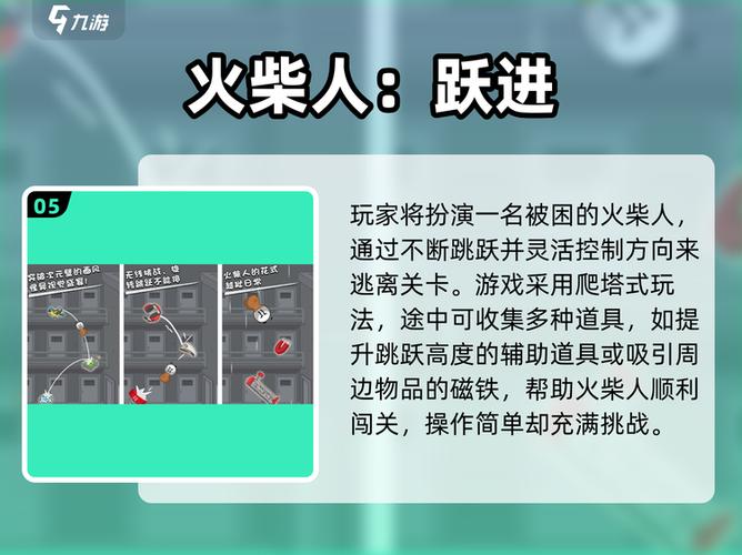 火柴人3MOD开挂菜单(中文)2025无限钻石游戏截图