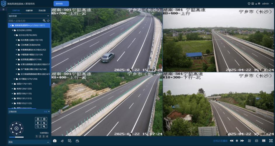 高速公路实时路况信息缩略图