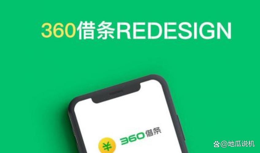 360app借款下载安装官方免费下载安全吗截图