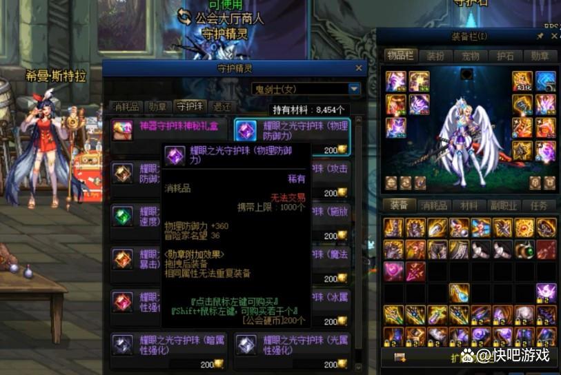 dnf奶爸守护珠打什么截图