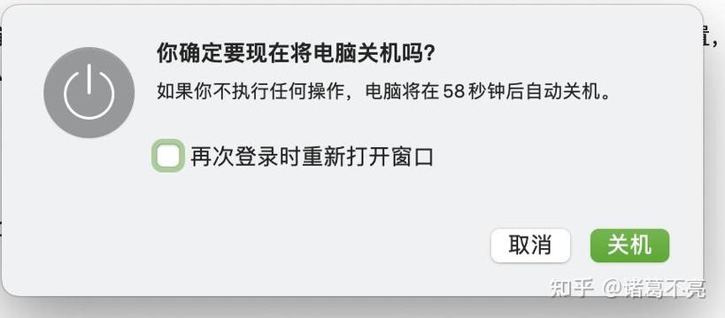 电脑点关机后又自动开机截图