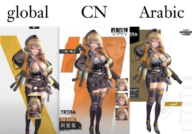 国际版和国服的区别