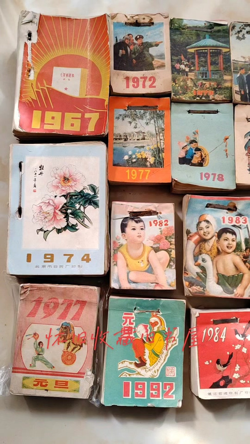 原版日历