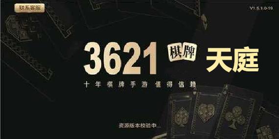 万赢娱乐app平台游戏截图