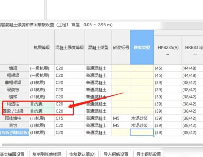 广联达怎么算钢筋量图标