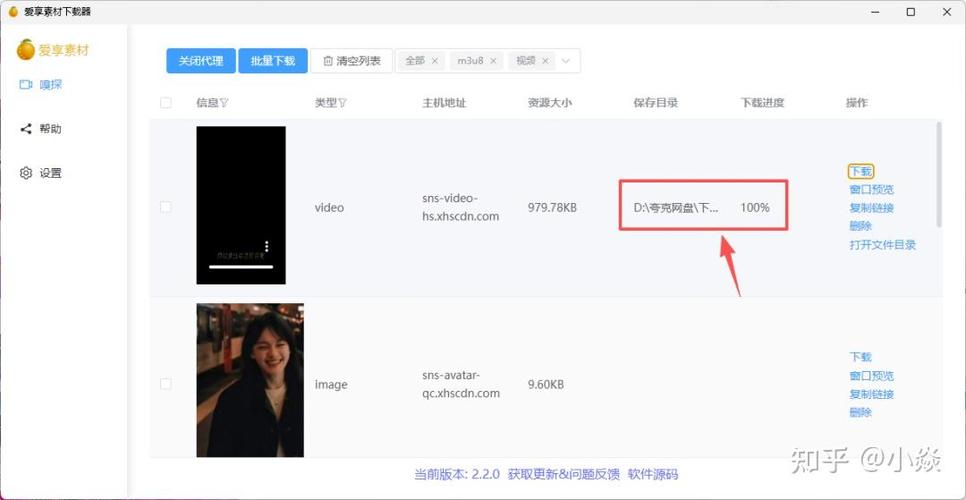 小红书视频怎么下载到U盘截图