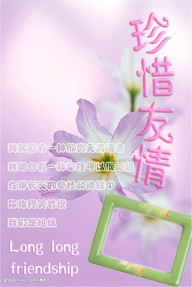 女生友谊的句子唯美超短句缩略图