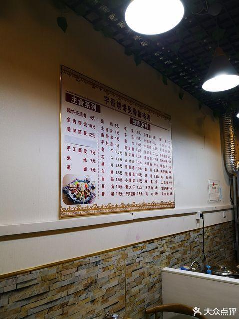 青年公社菜单截图