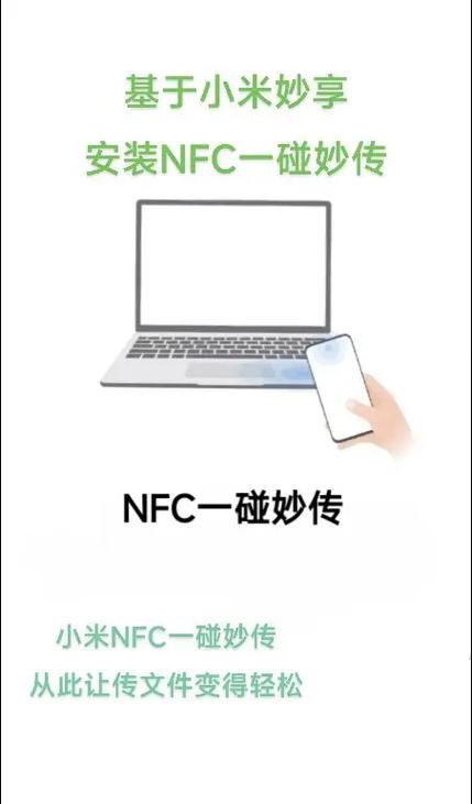 手机没有nfc功能怎么解决游戏截图