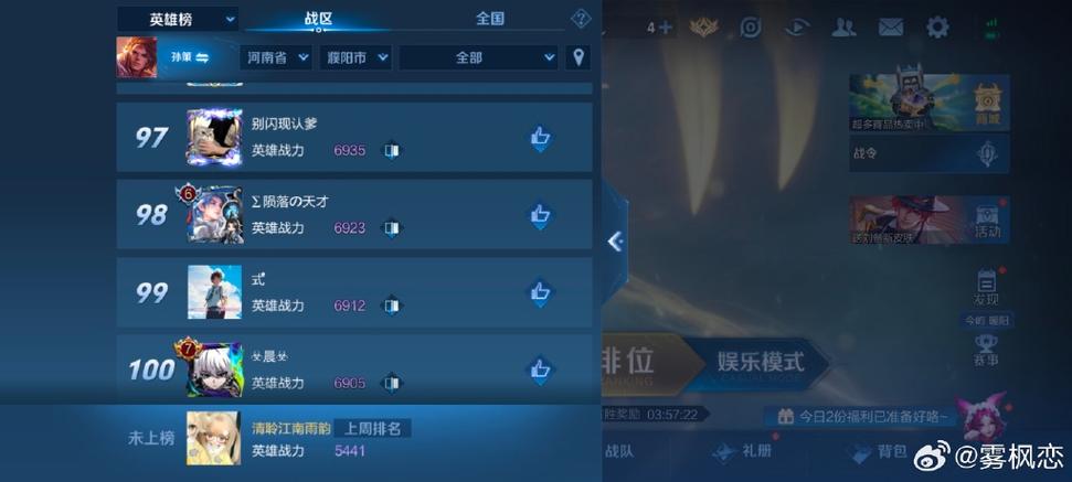 荣耀战力加成规则