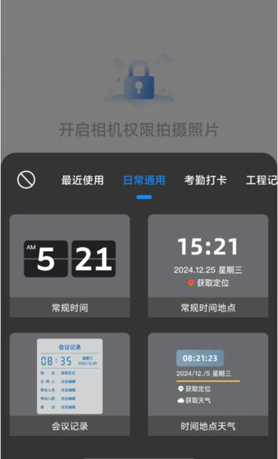 小米手机照片时间水印图标