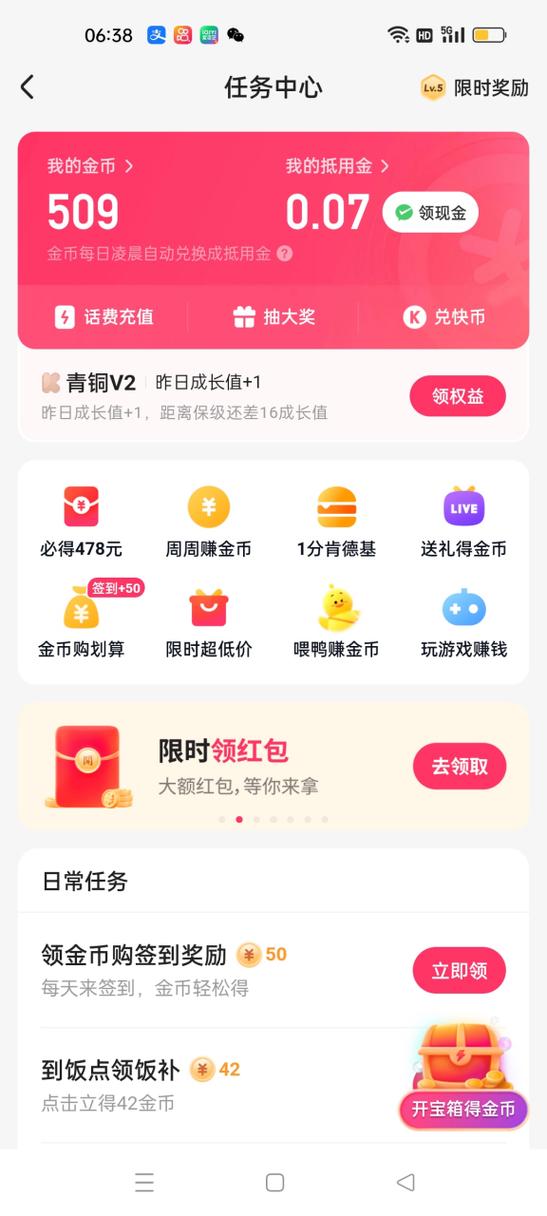 快手领现金下载