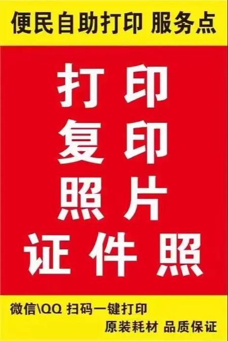 盖章复印彩印有效吗截图